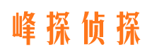 邵武侦探